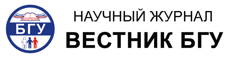 Вестник БРГУ